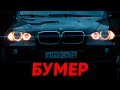 X5 e70 покупка в Москве по низу рынка и перегон 4 тыс км