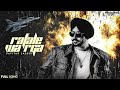 Rafale Warga Official VIDEO Pavitar Lassoi Desi Trap Music Latest Punjabi Songs 2025 Rafale Warga Official VIDEO Pavitar Lassoi Desi Trap Music Latest Punjabi Songs 2025