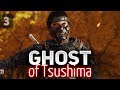 Ghost of Tsushima ☀ Новый шедевр на PS4 ☀ Часть 3