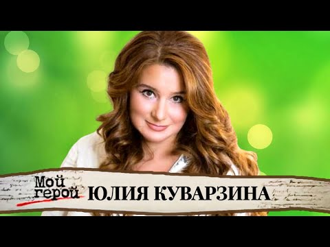 Video: Yulia Lavrova. Ditt trekk, dronning