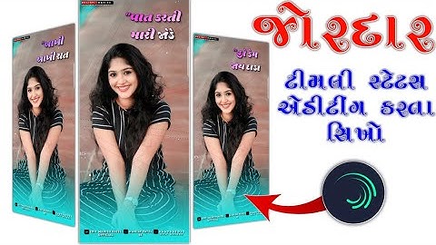 𝐉𝐚𝐠𝐝𝐢𝐬𝐡 𝐑𝐚𝐭𝐡𝐚𝐯𝐚 𝐧𝐞𝐰 𝐭𝐢𝐦𝐥𝐢 𝐬𝐭𝐚𝐭𝐮𝐬 𝐞𝐝𝐢𝐭𝐢𝐧𝐠 𝟐𝟎𝟐𝟑//𝐠𝐮𝐣𝐚𝐫𝐚𝐭𝐢 𝐭𝐢𝐦𝐥𝐢 𝐬𝐭𝐚𝐭𝐮𝐬 𝐞𝐝𝐢𝐭𝐢𝐧𝐠//𝐬𝐭𝐚𝐭𝐮𝐬 𝐯𝐞𝐝𝐢𝐨 𝐞𝐝𝐢𝐭𝐢𝐧𝐠