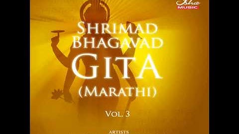 Bhagavad Gita - Chapter 15 (Complete Marathi translation)