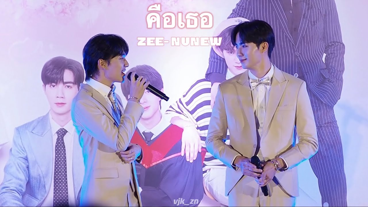 คือเธอ ( It's You ) [Zee-NuNew (ซี-นุนิว)] - 270123 CutiePie2YouFinalEP