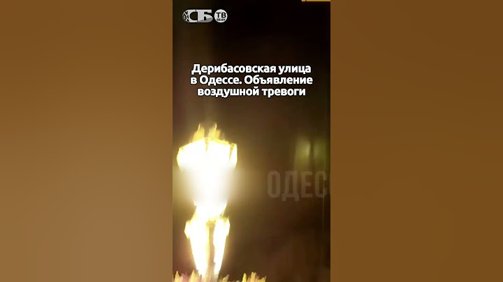 Одесситы танцуют и поют под воздушную тревогу при обстреле