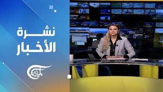 نشرة السادسة | 2024-05-03