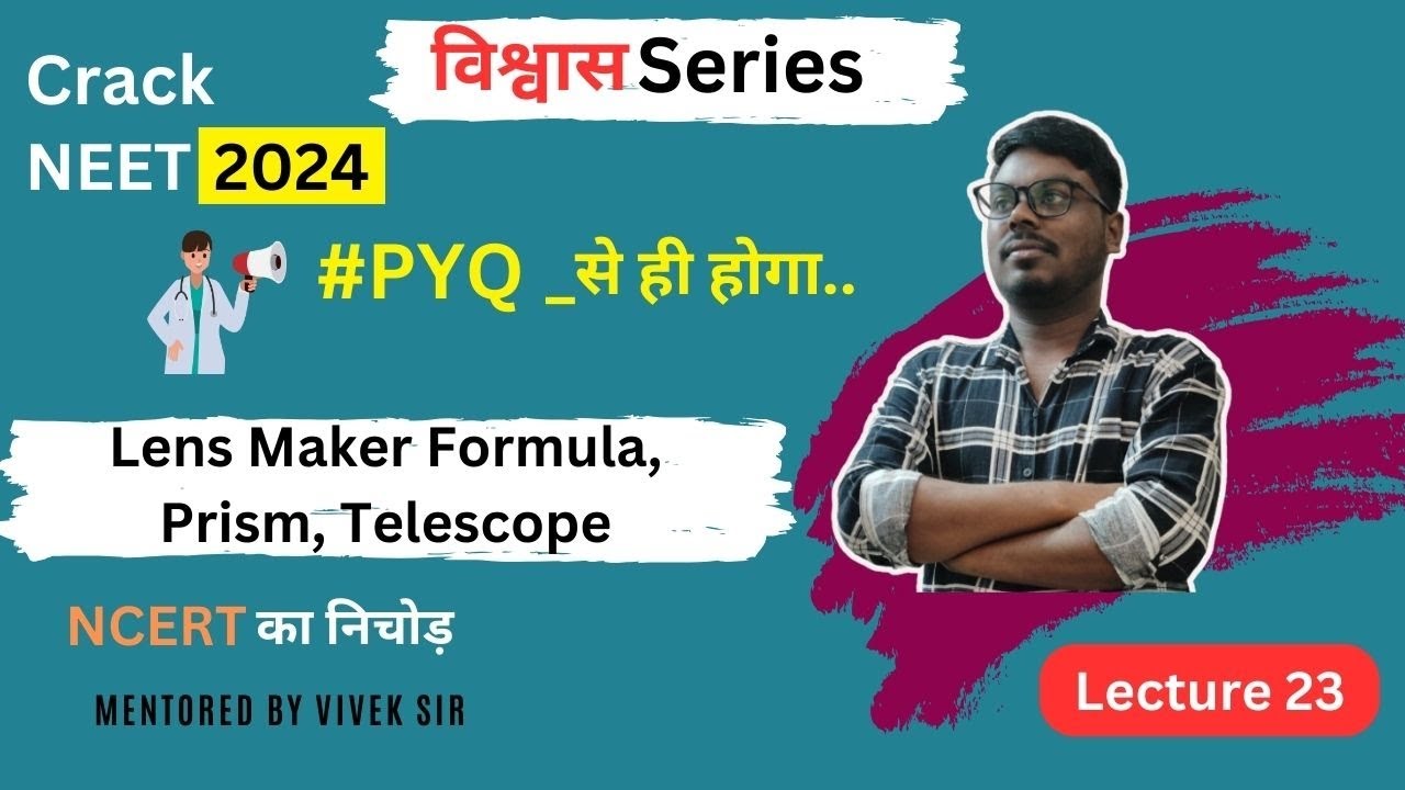 Lens Maker Formula | Prism | Refracting Telescope| NEET PYQ | Vivek sir | NCERT