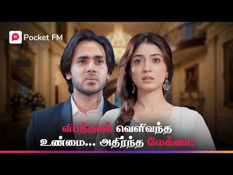 காசுக்காக மண்டியிட்டான்; அலறியது ஒட்டுமொத்தக் கூட்டம்! | Real Chakravarthy | Super suspense Show