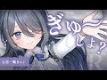 〖ASMR | 黒3Dio〗ぎゅ~しよ?安心感で熟睡間違いなし!〖 心音 | タッピング | 囁きなど〗