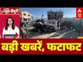 TOP News: बड़ी खबरें | Ram Mandir Controversy | Israel Iran War | Trump | Modi Govt | Khan Sir