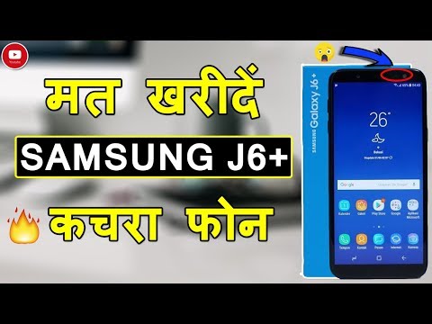 Samsung J6 Plus New Smartphone Features, Camera, Display Complete Review in Hindi Samsung J6 Plus New Smartphone Features, Camera, Display Complete Review in Hindi