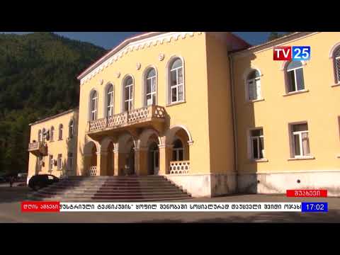 შუახევში საკრებულოს თავმჯდომარის კადინატურა ჩავარდა