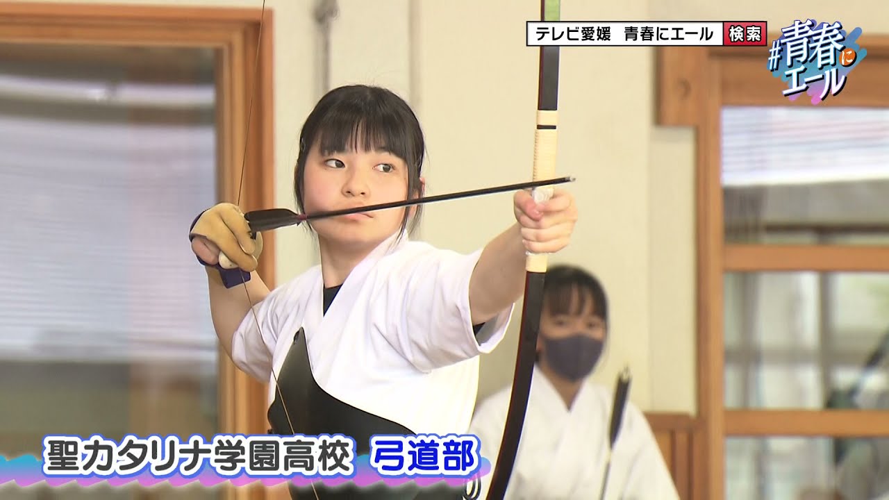 聖カタリナ学園高校 弓道部 Youtube 聖カタリナ学園高校 弓道部 Youtube