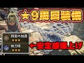 【チャアク使い必見】星9クエストを安定周回装備を解説【チャージアックス】【ワイルズ】【モンハンワイルズ】