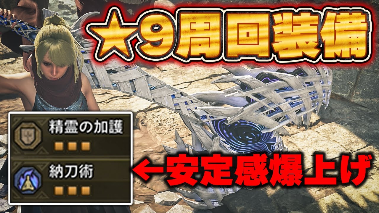 チャアク使い必見】星9クエストを安定周回装備を解説【チャージ