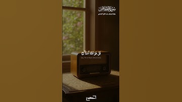 سورة الإخلاص برواية ورش عن نافع | عبد الفتاح الشعشاعي #quran