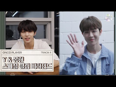 Y & 동현 스페셜 클립 비하인드ㅣ골든차일드(Golden Child)ㅣGNCD PLAYER TRACK 4