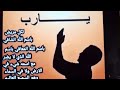الدعاء لمرضي المسلمين بنية الشفاء العاجل لام خديجة 