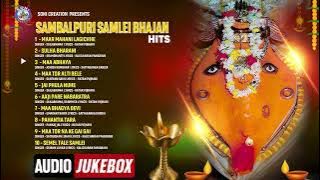 SAMALEI BHAJAN HITS |SONI CREATION|AUDIO JUKEBOX| SAMALEI BHAJAN SONG |BHAJAN |SAMALESWARI BHAJAN🙏🚩
