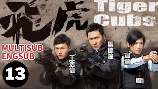 【Pilipino SUB】Tigre Cubs 13/13 | serye ng gangster | Joe Ma、Jessica Hester | 飛虎 | Drama sa TVB 2012 screenshot 5