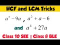 Hcf and lcm  lcm and hcf tricks mindyourchoices