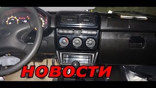 Новости АВТОВАЗа