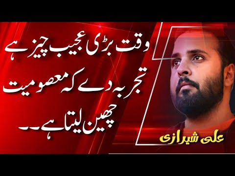 Time Reveals Everything | Waqt Urdu Poetry | Heart Touching Urdu Quotes | Golden Rules of Life |