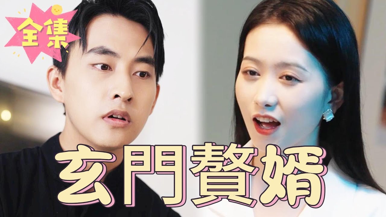 修仙爱恋：意外闯入的神秘客