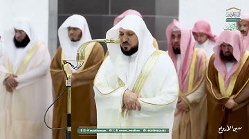 سورة الكهف   المصحف الصوتي والمرئي من صلاتي التراويح والتهجد بالمسجد الحرام ل