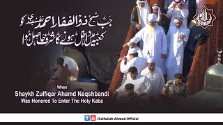 When Shaykh Zulfiqar Ahmad Naqshbandi Was Honored To Enter The Holy Kaba