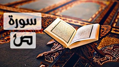 {حوار الله عز وجل مع ابليس} من سورة ص ♡