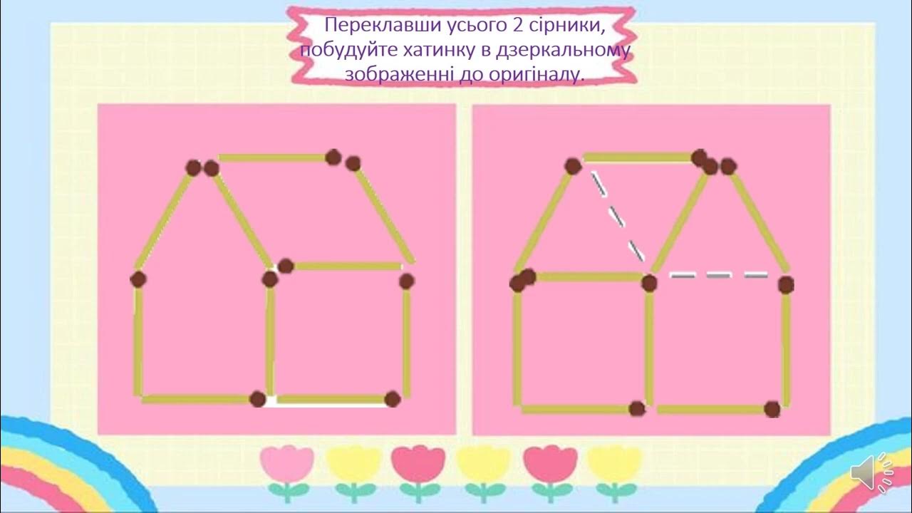 Задачі з сірниками, математика - YouTube