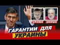 Какие гарантии Британии.. Игнат и живучий Ил-22... Мобилизация... Тарас Чорновил и Владимир Цибулько