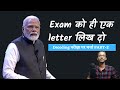 PM MODI | Exam को ही एक letter लिख दो | Decoding PM Modi&#39;s Priksha Par Charcha