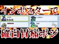 【神回】インポスターなのに確白位置で胃痛ポジ！最強の議論展開でガチ村が崩壊ｗｗｗｗｗ【AmongUs / 宇宙人狼】