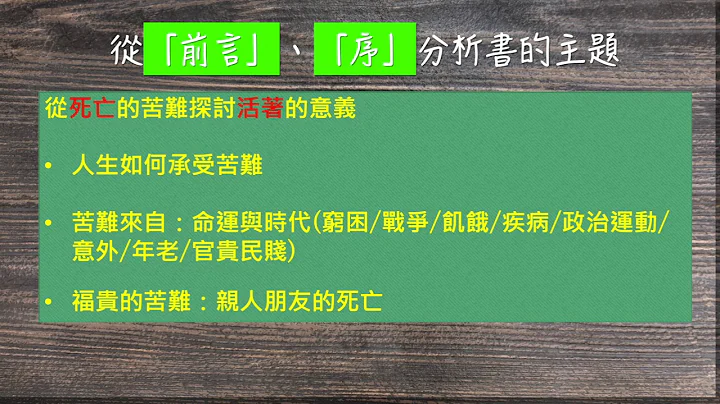 校本評核閱讀報告《活著》第一集：設定5星閱讀報告寫作大綱 - 天天要聞