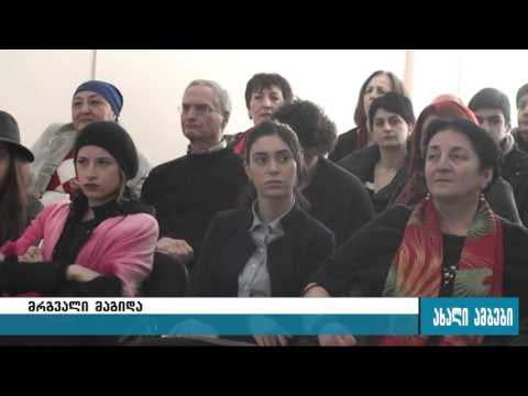 მრგვალი მაგიდა გორში 25.01.2016