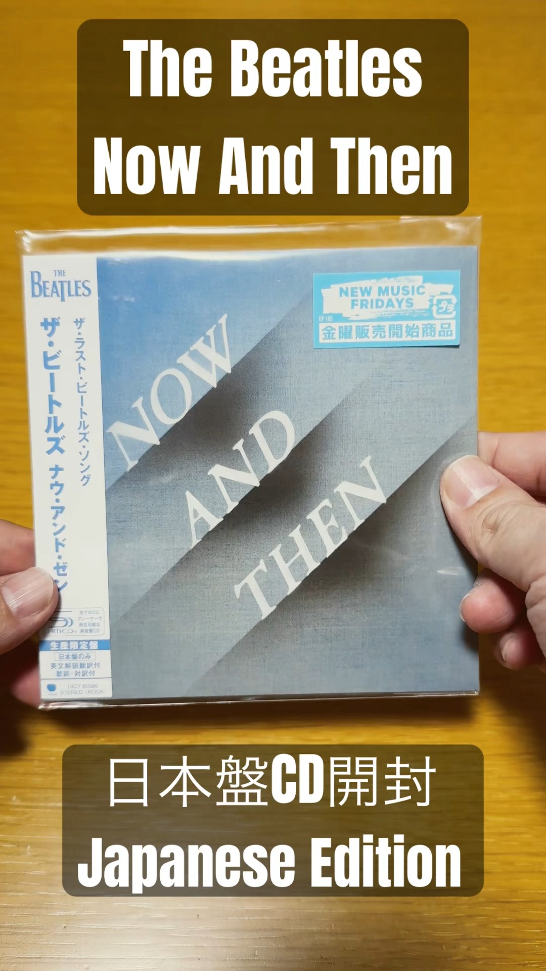 ザ・ビートルズ】ナウ・アンド・ゼン 日本盤CD盤を開封 The Beatles
