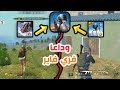 وداعا فري فاير و ببجي موبايل لايت !! اليك لعبة المستقبل | Roughness Ground