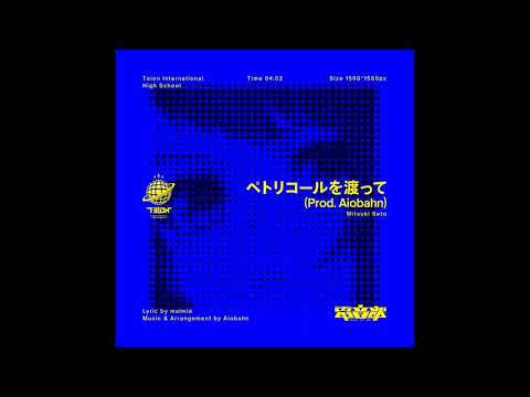 [Vietsub] Petrichor o Watatte (Prod. Aiobahn) - Seto Mitsuki (C.V: Sister Claire)