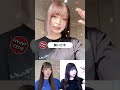 @BUZZJAPAN2 #TikTok2023#shorts#繋いだ手#みなみ#なつき#るいか