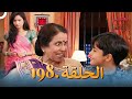 رباط الحب مدبلج عربي الحلقة 198 