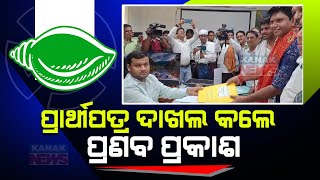 Sambalpur BJD MP Candidate Pranab Prakash Das Files Nomination