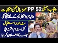 PTI Leader Aliya Hamza Reached For By-Election Campaign at Smbaryal