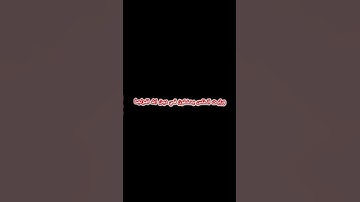 Surah An-nasar سورة النصر #viral