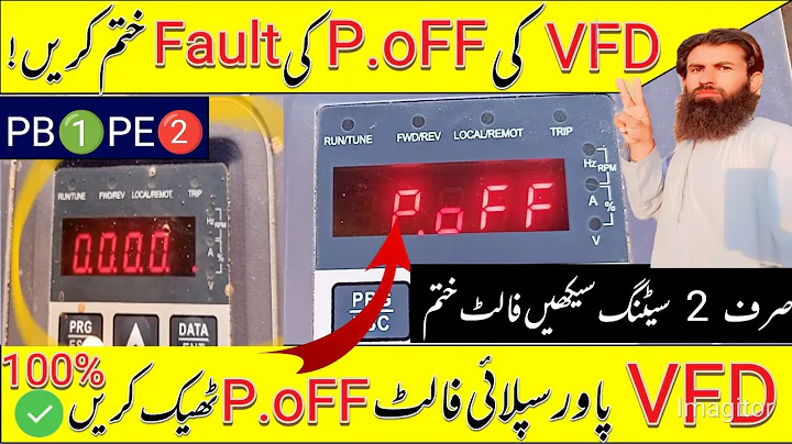 سولر VFD کی p.off کی fault ختم کریں 100% انشاء اللہ || vfd parameters code Urdu