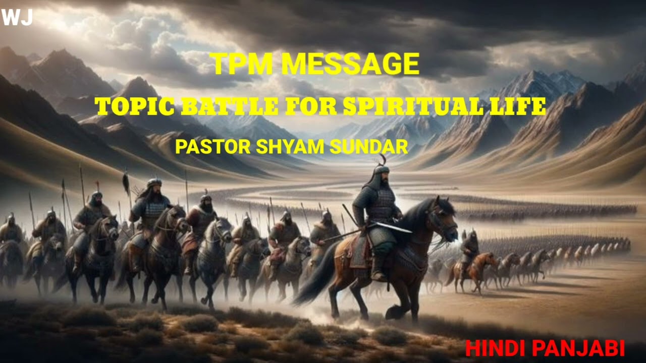 TPM MESSAGE HINDI PANJABI PASTOR SHYAM SUNDAR