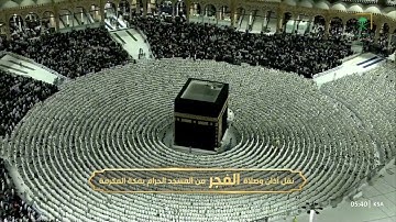 تلاوة بديعة من سورة آل عمران فضيلة الشيخ د.عبدالله الجهني حفظه الله صلاة الفجر 23 / 5 / 1446هـ