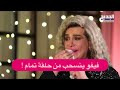 فيفو ينسحب من حلقة تمام بليق بسبب سؤاله المستفز والاعلامي اللبناني يفضحه فيفو ينسحب من حلقة تمام بليق بسبب سؤاله المستفز والاعلامي اللبناني يفضحه