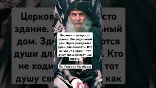 #иисусхристос #исповедь #причастие #богородица #богородицедеварадуйся #веравечна