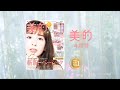 2021年『美的』4月号　CM